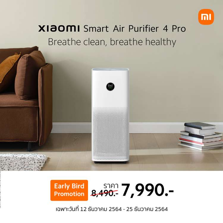 เสียวหมี่พร้อมวางจำหน่าย Xiaomi Smart Air Purifier 4 Pro และ Redmi Watch 2 Lite  สองไอเท็มใหม่เอาใจคนรักสุขภาพ